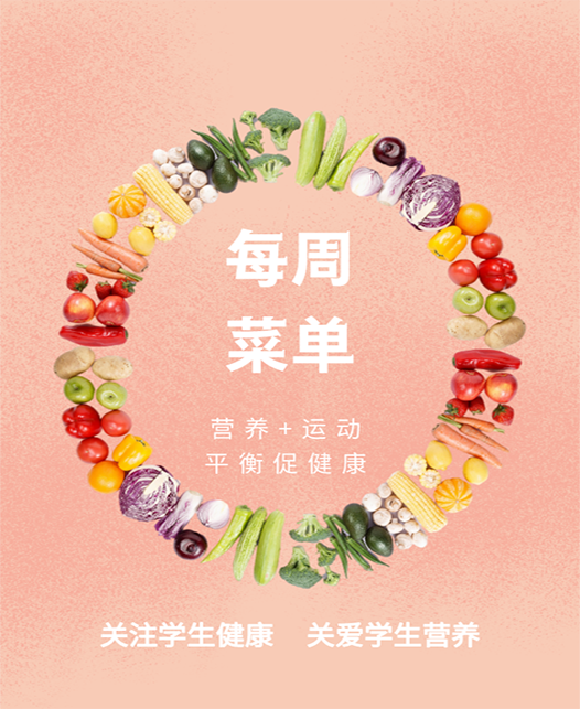 日女孩b流白浆视频每周菜谱